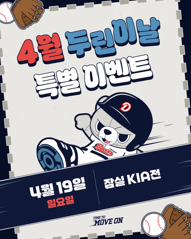 /사진=두산 베어스 제공