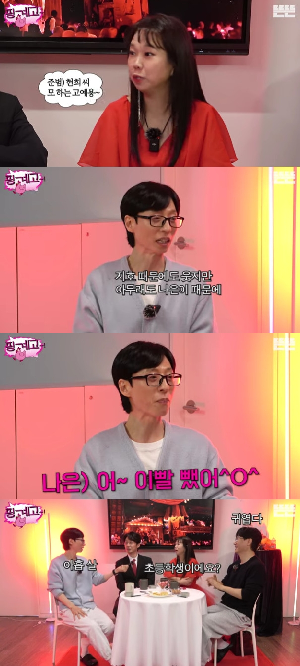 사진=유튜브 채널 뜬뜬