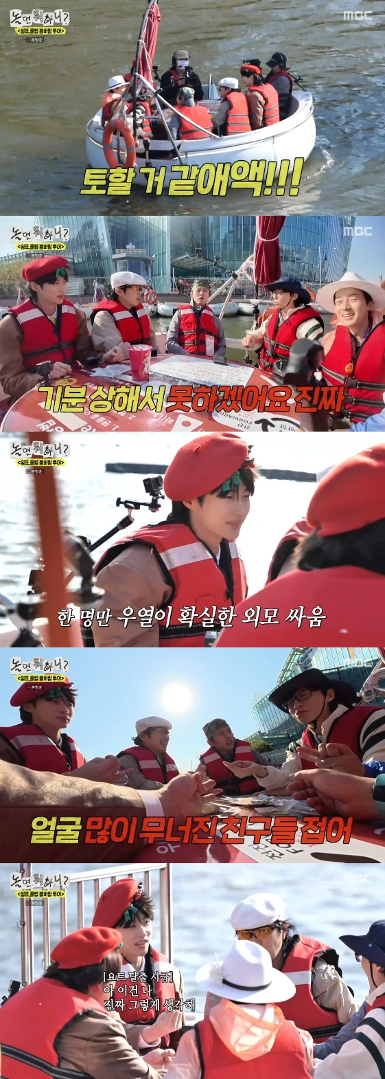 /사진=MBC 예능 프로그램 '놀면 뭐하니?'