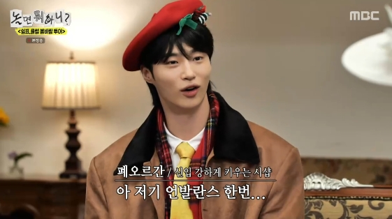 /사진= MBC 예능 프로그램 '놀면 뭐하니?'