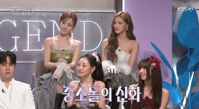 /사진=KBS 2TV '불후의 명곡' 방송화면 
