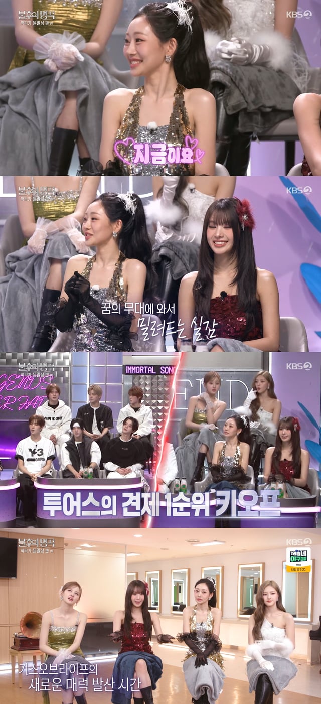 /사진=KBS 2TV '불후의 명곡' 방송화면 