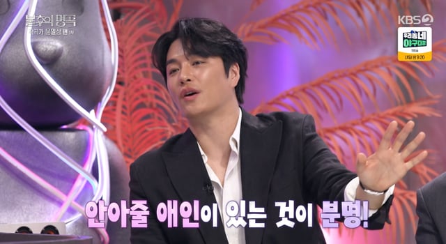 /사진=KBS 2TV '불후의 명곡' 방송화면