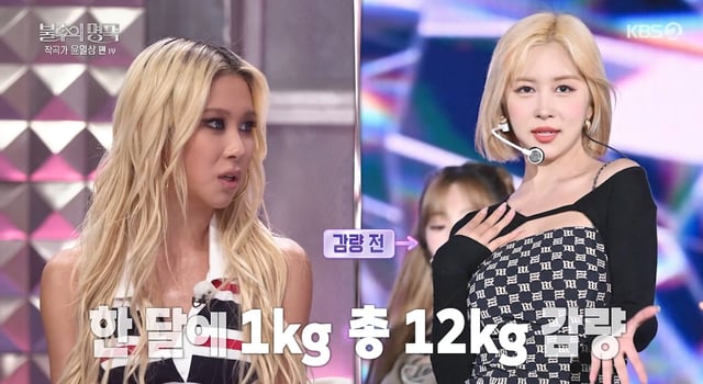 /사진=KBS 2TV '불후의 명곡' 방송화면 