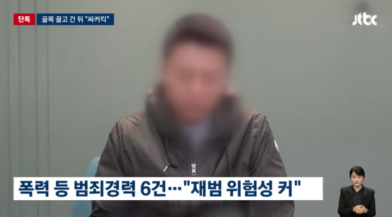 고 김창민 감독 집단 폭행 사건 주범 이모씨 /사진=JTBC 방송화면