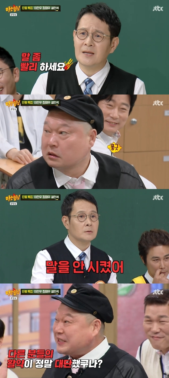 /사진= JTBC 예능 프로그램 '아는 형님'