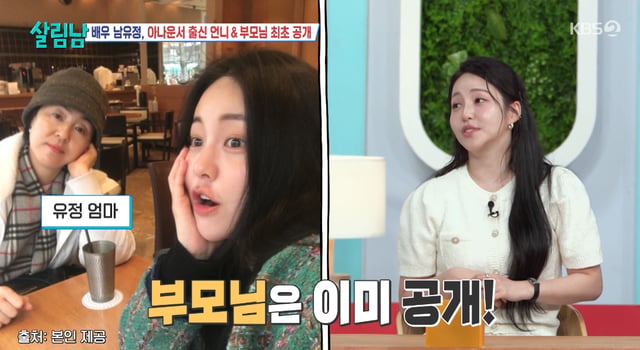 /사진=KBS 2TV 예능 프로그램 '살림하는 남자들 시즌2' 방송화면