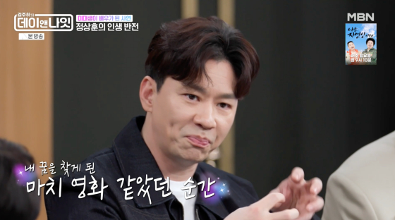 /사진=MBN 방송화면
