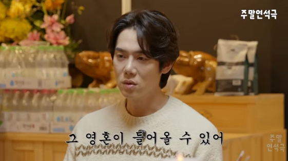 /사진=유튜브 채널 '유연석의 주말연석극'