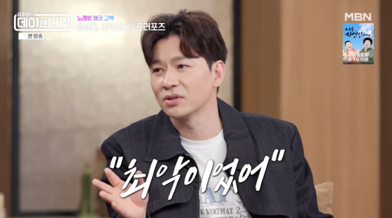 /사진=MBN 방송화면