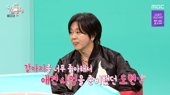 /사진= MBC 예능 프로구램 '전지적 참견 시점'