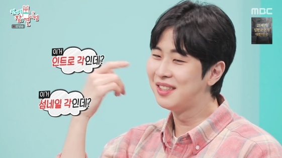 /사진=MBC 예능 프로그램 '전지적 참견 시점'