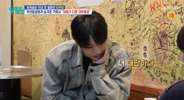 /사진=KBS 2TV 예능 프로그램 '살림하는 남자들 시즌2' 방송화면