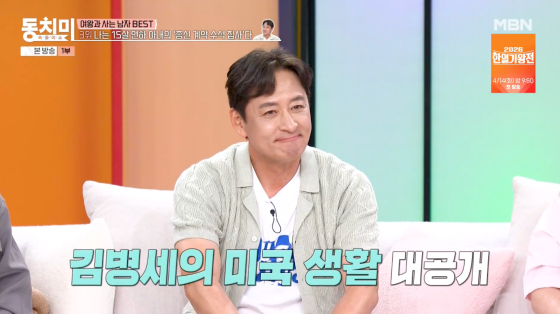 /사진=MBN 방송화면