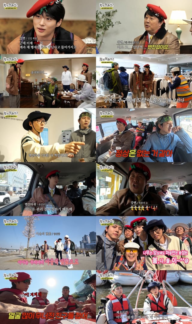 /사진=MBC