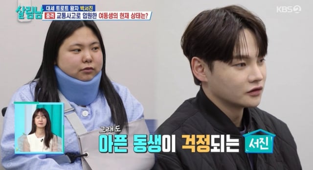 /사진=KBS