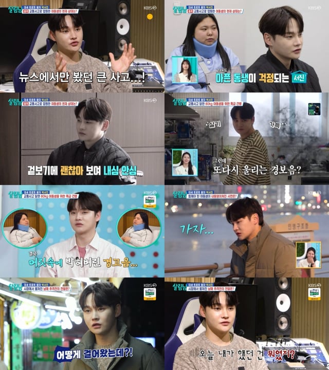 /사진=KBS
