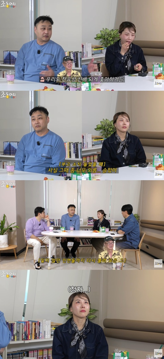 /사진=유튜브 채널 '조동아리' 캡처