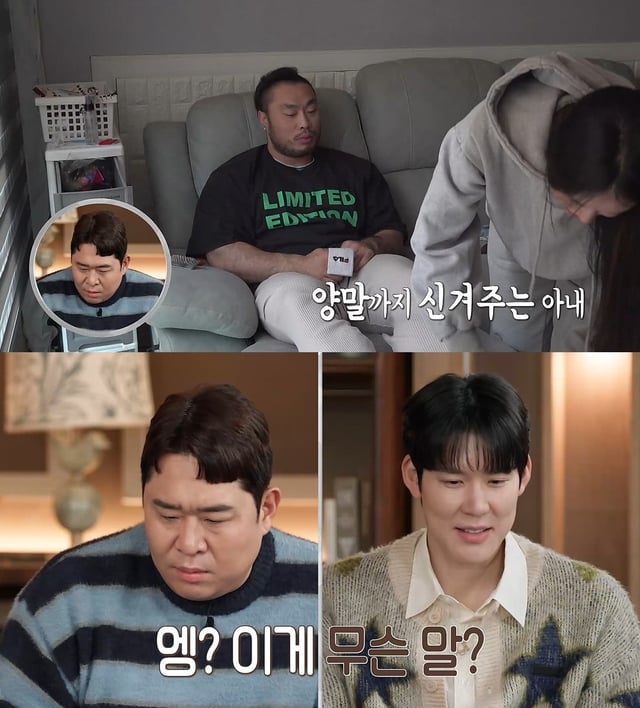 '오은영 리포트-결혼지옥'