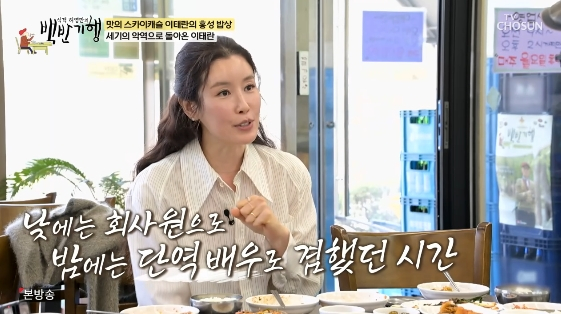 /사진= TV조선 예능 프로그램 '식객 허영만의 백반기행'