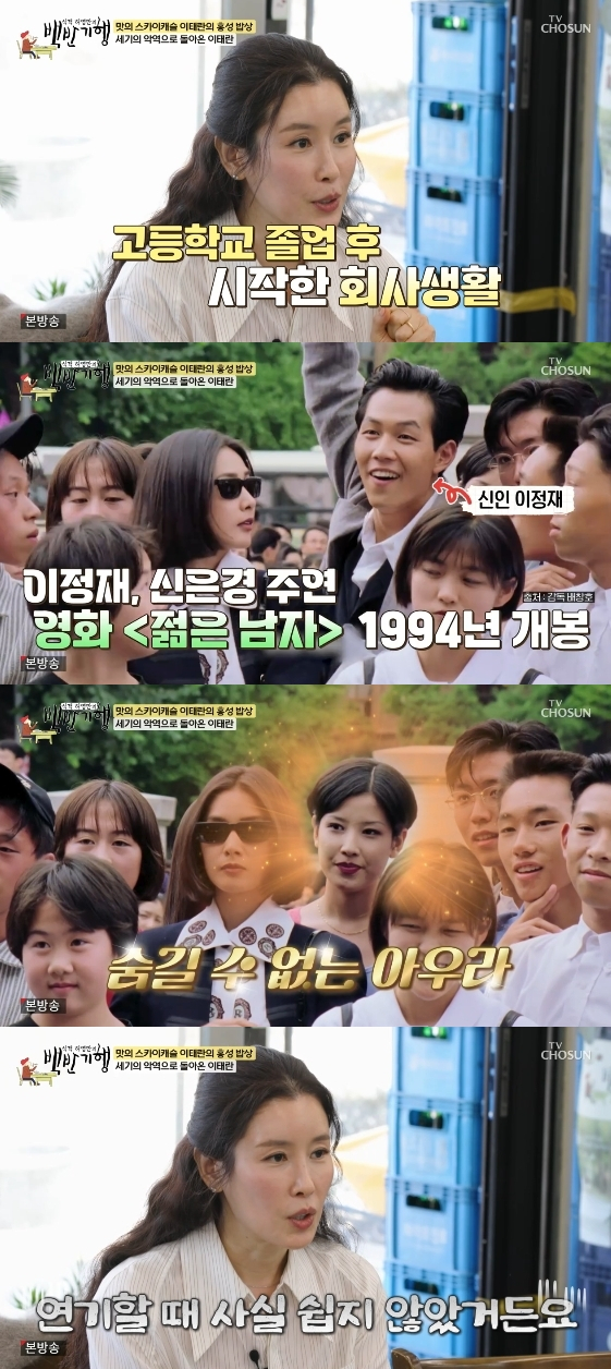 /사진= TV조선 예능 프로그램 '식객 허영만의 백반기행'