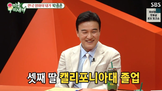 /사진= SBS 예능 프로그램 '미운 우리 새끼'