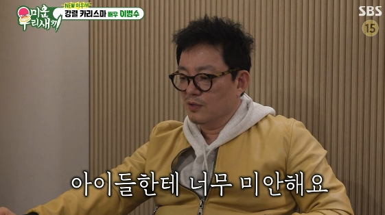 /사진=SBS 예능 프로그램 '미운 우리 새끼'