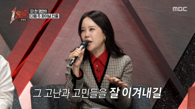 /사진 = MBC '1등들'