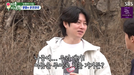/사진= SBS 예능 프로그램 '미운 우리 새끼'