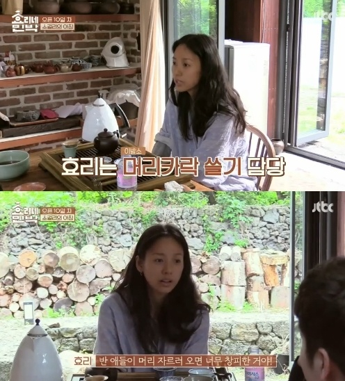 /사진=JTBC '효리네 민박' 캡처