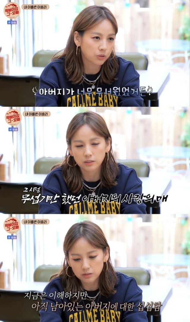 /사진=MBC에브리원 '떡볶이집 그 오빠' 캡처