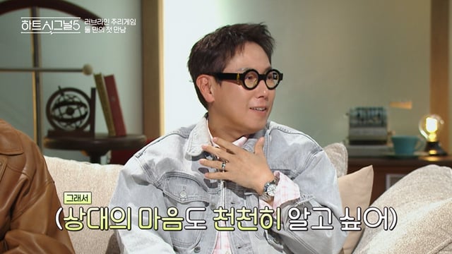/사진제공=채널A '하트시그널5'