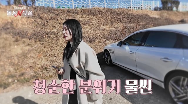 /사진제공=MBC에브리원·E채널 '돌싱N모솔'