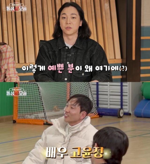 /사진제공=MBC에브리원·E채널 '돌싱N모솔'
