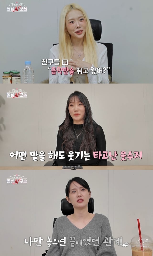 /사진제공=MBC에브리원·E채널 '돌싱N모솔'