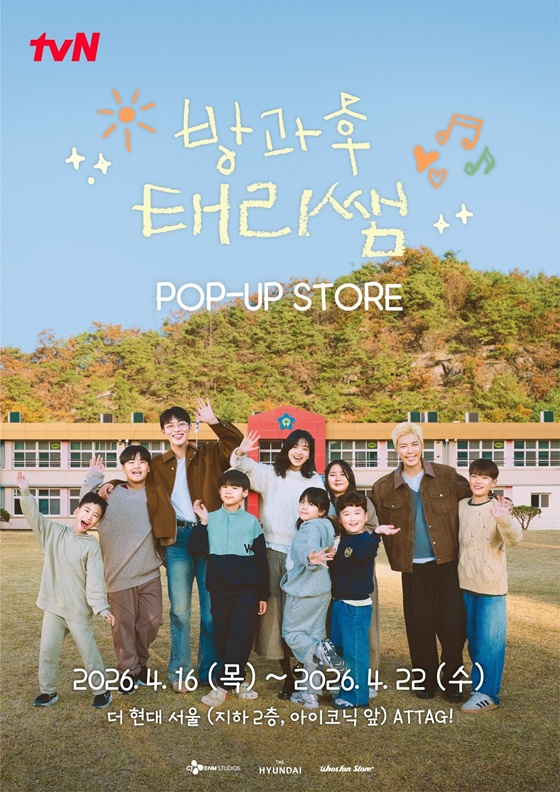 /사진제공=한터글로벌