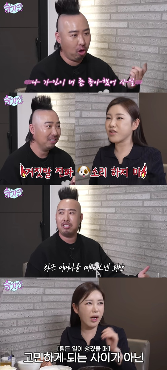 유희관, 송가인/사진=송가인 유튜브