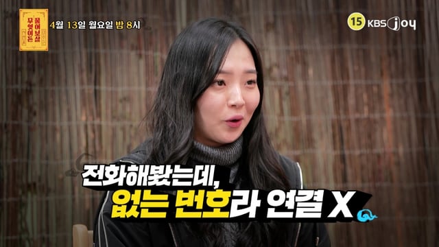 /사진=KBS Joy