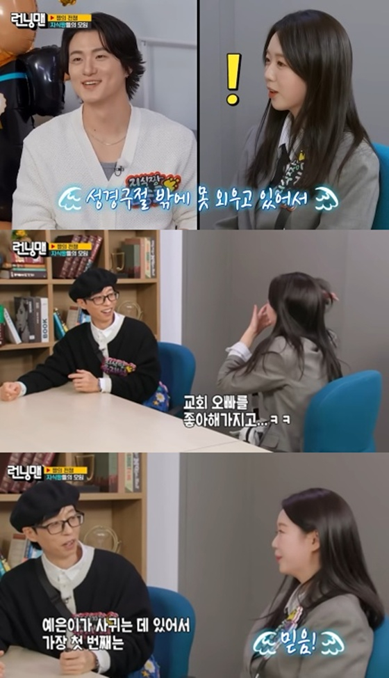 /사진=SBS '런닝맨' 캡처