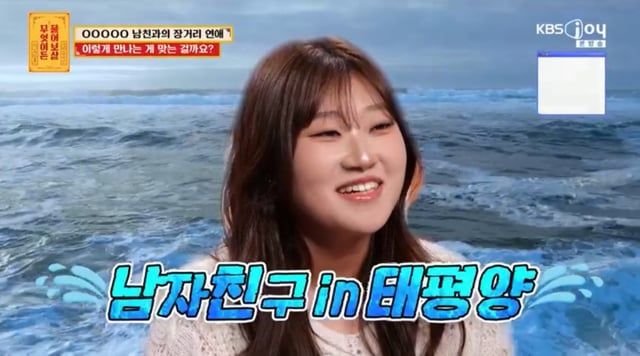 /사진 = KBS Joy '무엇이든 물어보살'