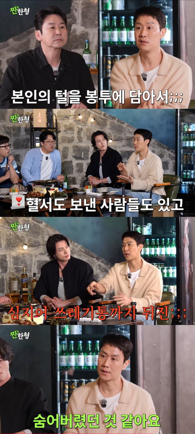 /사진 = 유튜브 '짠한형 신동엽'
