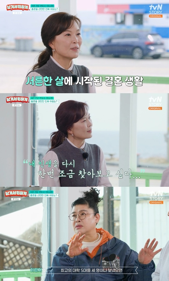 /사진=tvN 스토리 '남겨서 뭐하게' 캡처