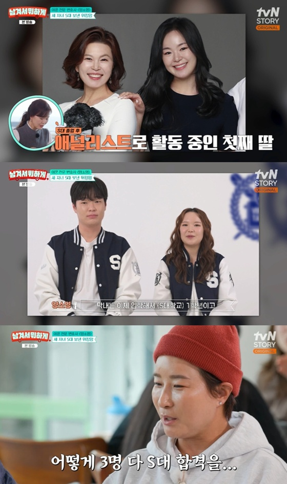 /사진=tvN 스토리 '남겨서 뭐하게' 캡처