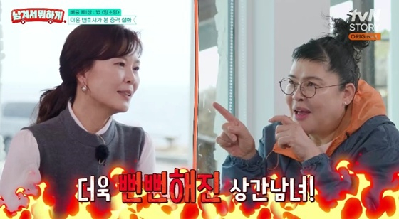 /사진=tvN스토리 '남겨서 뭐하게' 캡처