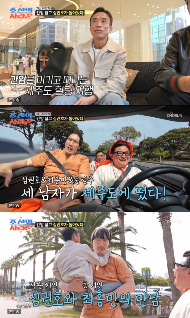 /사진 = TV조선 '조선의 사랑꾼'