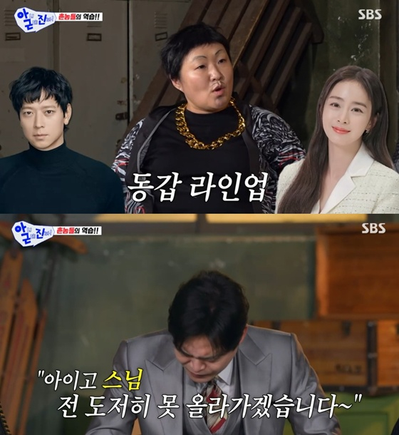 /Photo = SBS "No, but really!" Screenshot