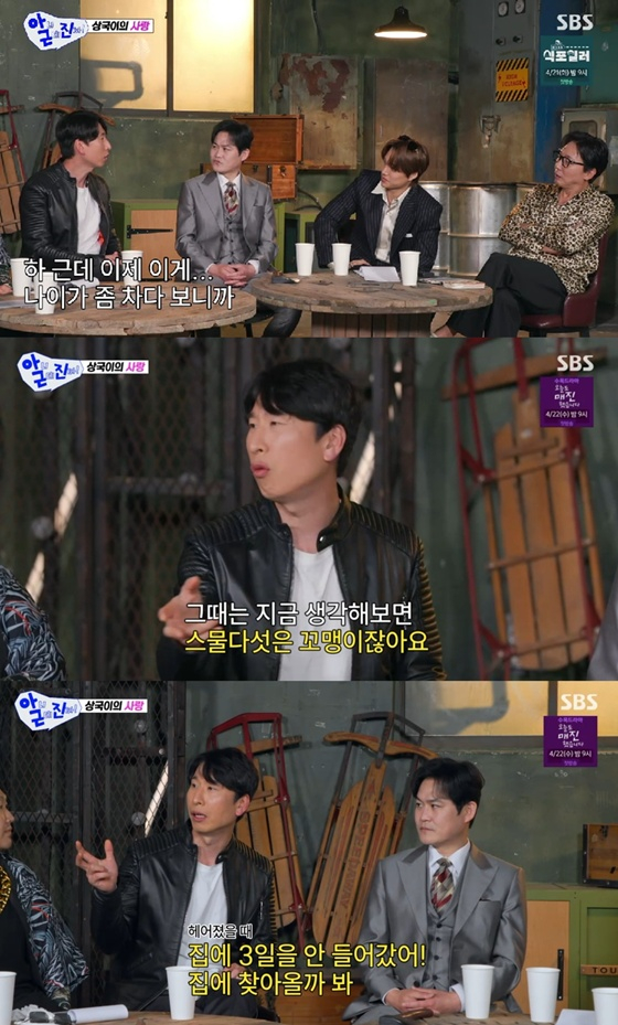 /사진=SBS '아니 근데 진짜!' 캡처