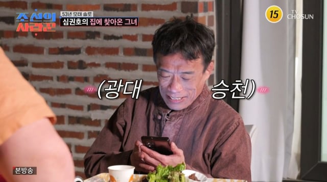 /사진 = TV조선 '조선의 사랑꾼'