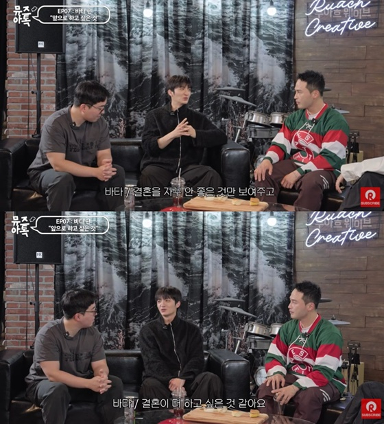 바타 /사진=유튜브 채널 '루아흐 웨이브' 캡처
