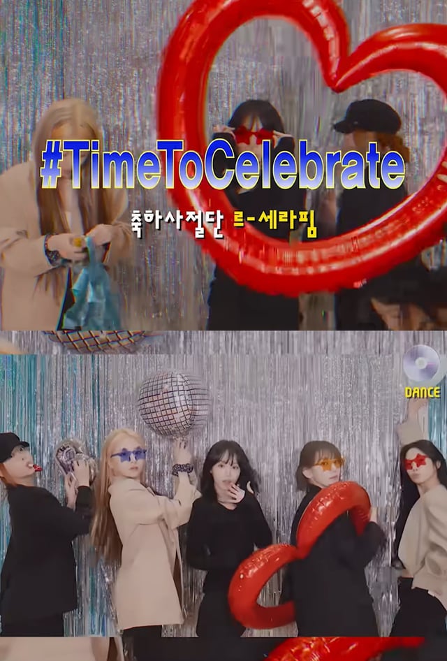 /사진=쏘스뮤직